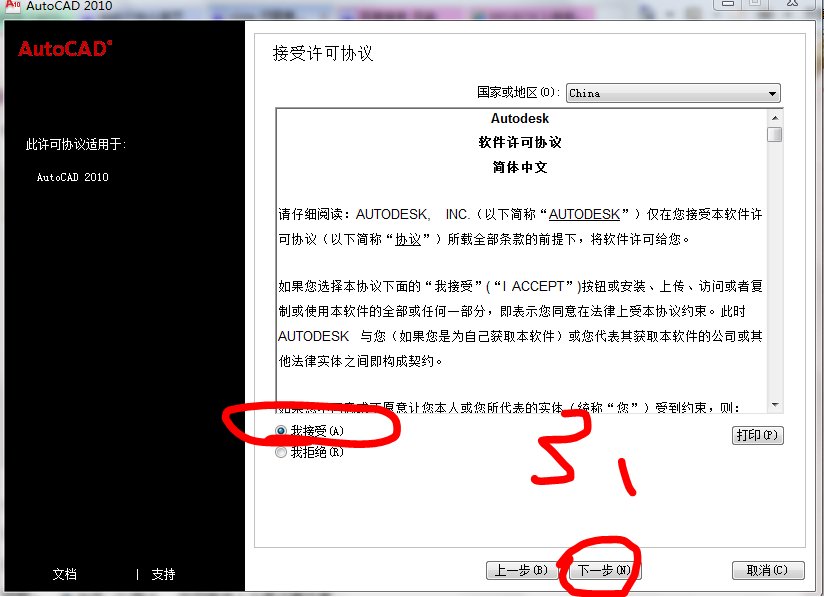 autocad2010軟件 autocad2010
