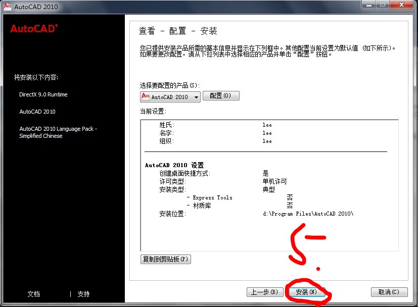 autocad2010軟件 autocad2010