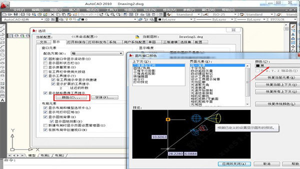 autocad2010軟件 autocad2010