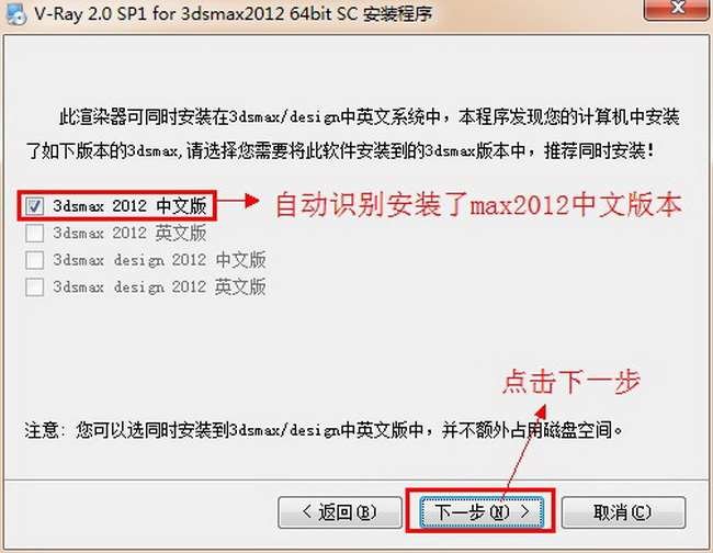 vray2.0 vray2012渲染器