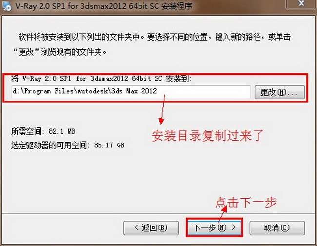 vray2.0 vray2012渲染器