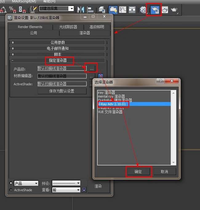 vray2.0 vray2012渲染器