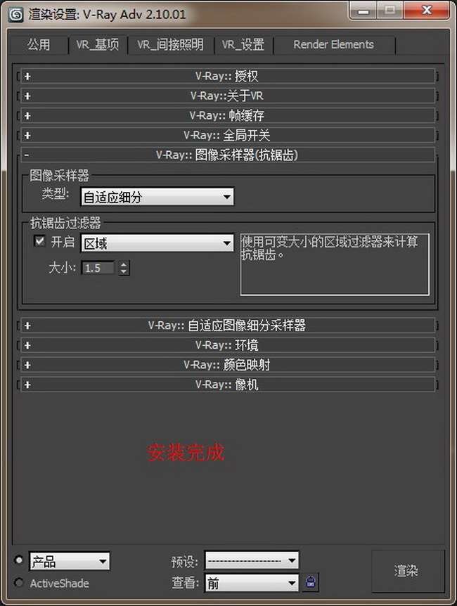 vray2.0 vray2012渲染器