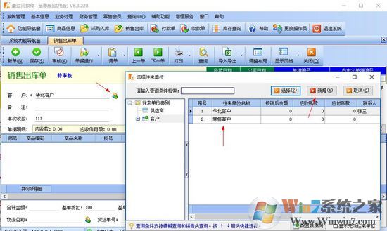 象過河軟件至尊版破解版圖片