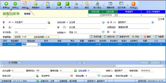 象過河軟件至尊版破解版圖片