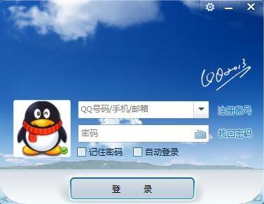 QQ2013經(jīng)典版本官方原版