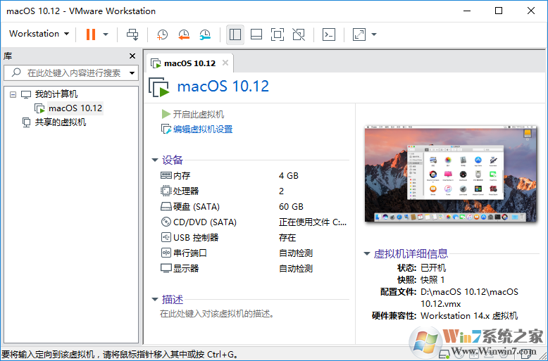 VMware虛擬機(jī)Mac OS解鎖工具Unlocker v3.0.3最新版