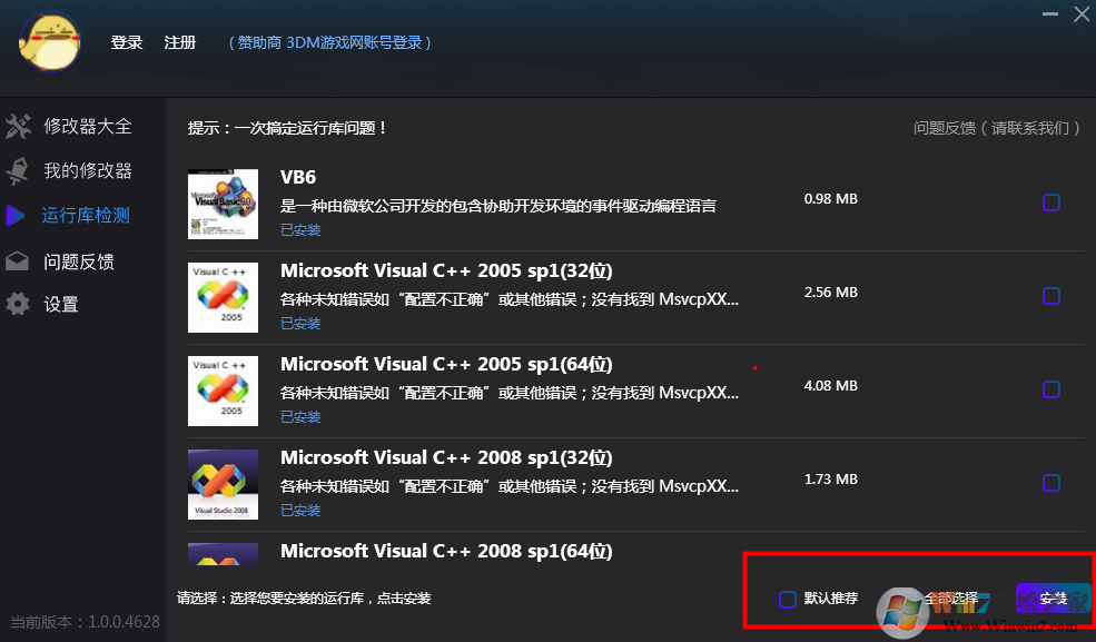 風靈月影修改器下載