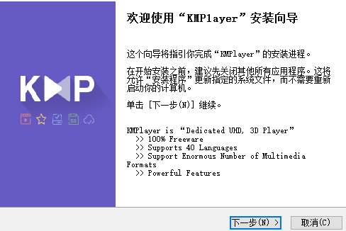 kmplayer專(zhuān)業(yè)版 kmp電腦版32位