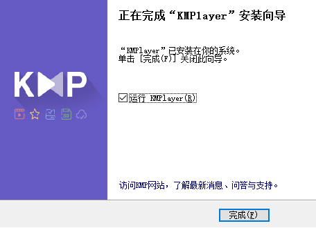 kmplayer專(zhuān)業(yè)版 kmp電腦版32位