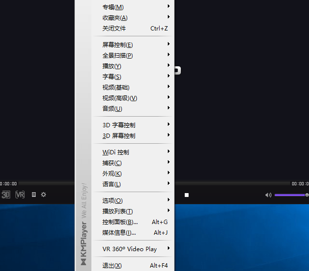 kmplayer專(zhuān)業(yè)版 kmp電腦版32位