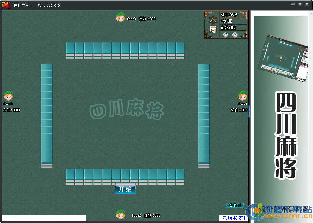 四川麻將單機(jī)版下載_四川麻將血戰(zhàn)單機(jī)版