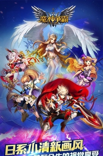 魔神爭霸單機游戲 魔神爭霸單機版