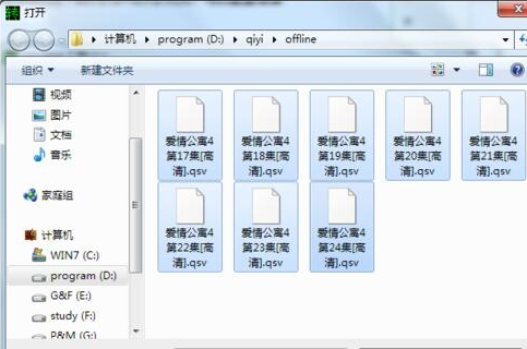 qsv格式轉(zhuǎn)換器 奇藝qsv轉(zhuǎn)換工具