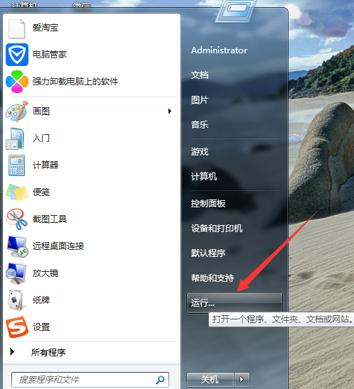 六六記事本電腦版 六六記事本官方版