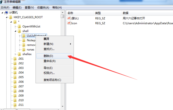 六六記事本電腦版 六六記事本官方版