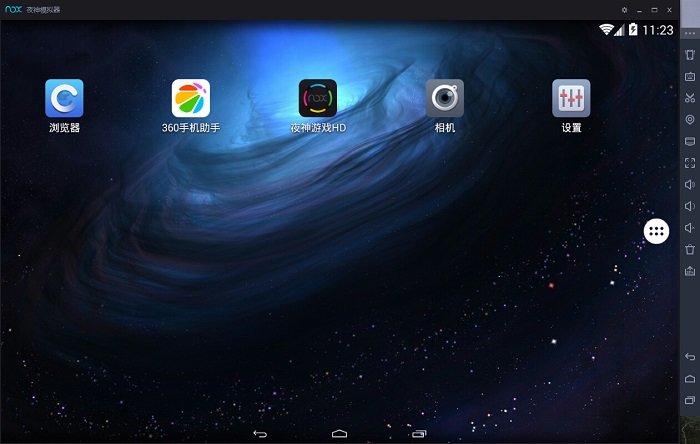 夜神模擬器電腦版 夜神模擬器官方版