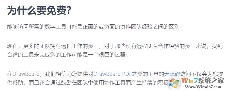 Drawboard pdf免費(fèi)版_