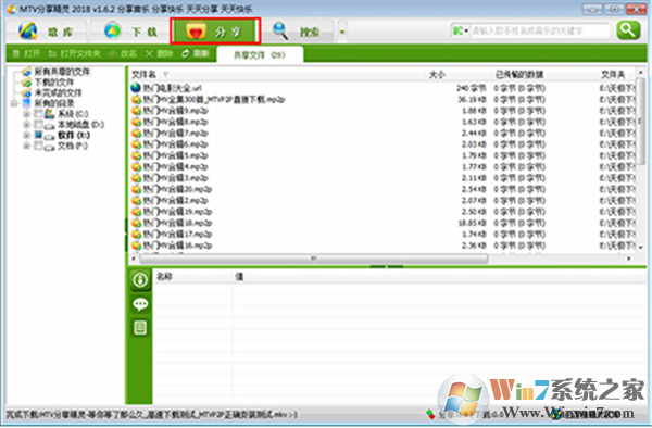 MTV下載精靈官方下載(MTV下載工具) 2021電腦版