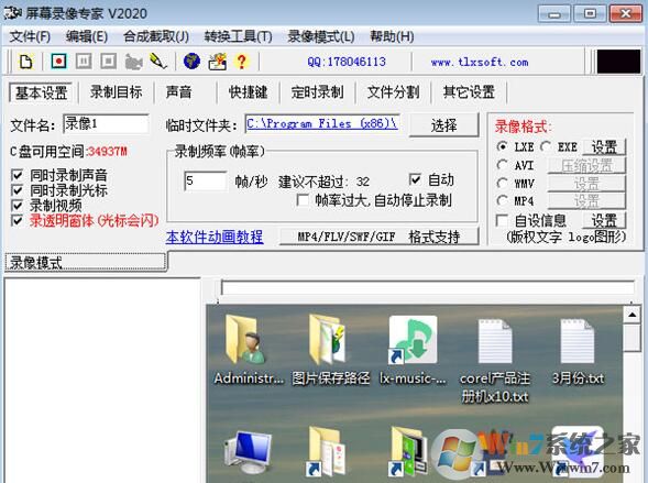 屏幕錄像專家破解版V2021免費版(附注冊碼)