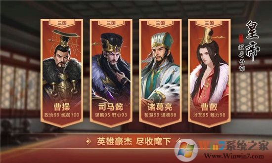 皇帝成長計(jì)劃內(nèi)購破解版 V1.0.2 安卓版