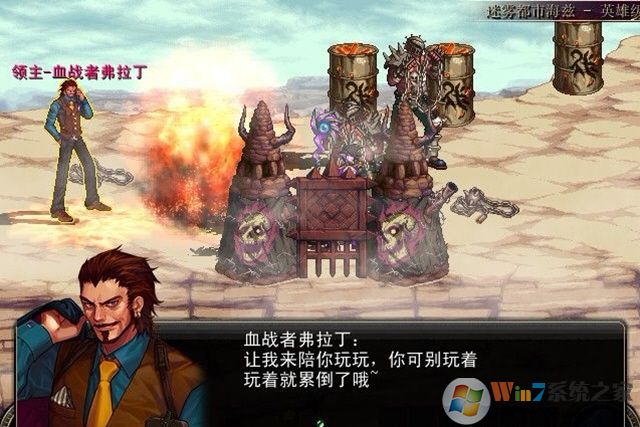 地下城與勇士單機(jī)版(85級(jí)版本)