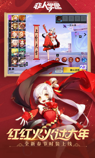 非人學(xué)園豌豆莢手游 非人學(xué)園豌豆莢版