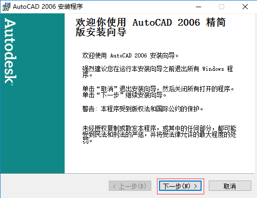 autocad2006免費版