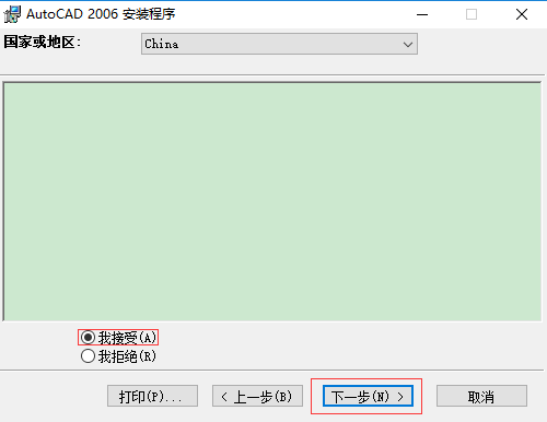 autocad2006免費版