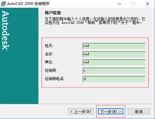 autocad2006免費版