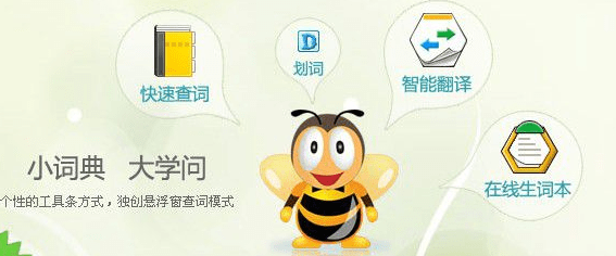 海詞詞典電腦版 海詞詞典官方版