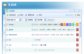 海詞詞典電腦版 海詞詞典官方版