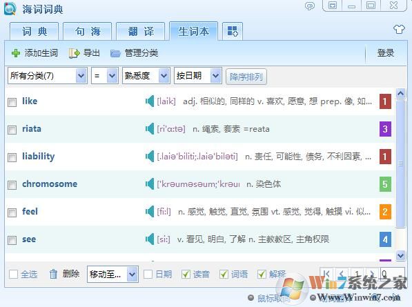 海詞詞典下載_海詞詞典(在線詞典)綠色版