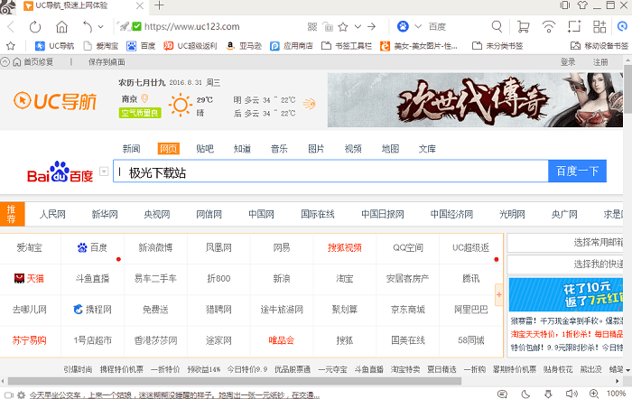uc瀏覽器電腦版 uc瀏覽器官方版