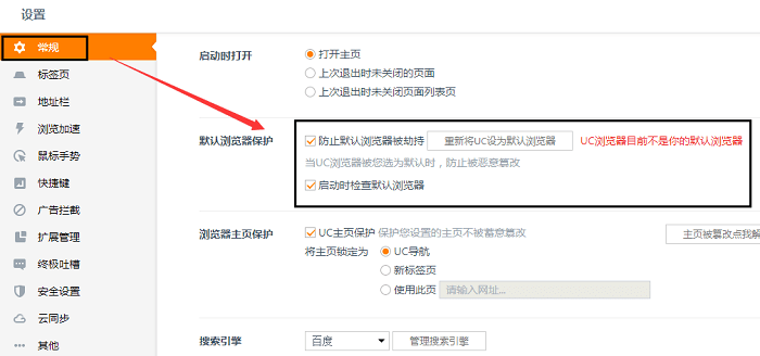uc瀏覽器電腦版 uc瀏覽器官方版