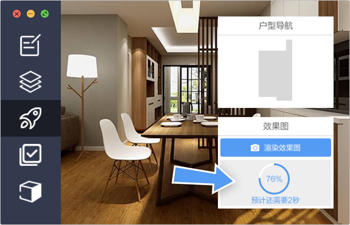 高效渲染，十秒出圖