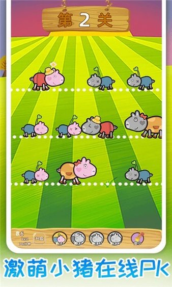 我拱豬賊6游戲 我拱豬賊6最新版