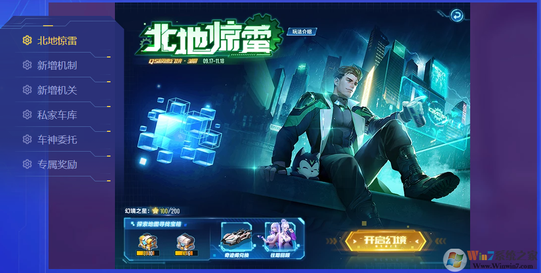 QQ飛車(chē)新版本下載