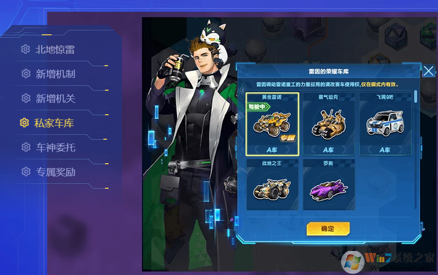 QQ飛車(chē)新版本下載