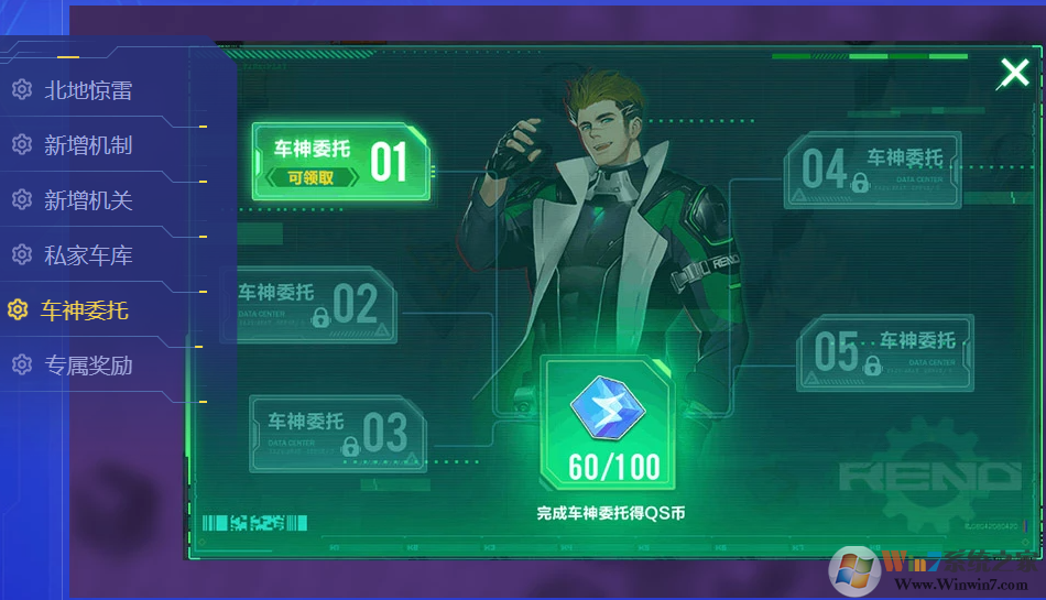 QQ飛車(chē)新版本下載