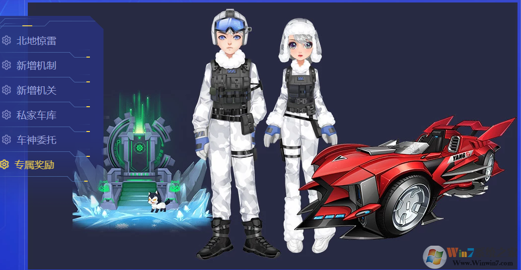 QQ飛車(chē)新版本下載