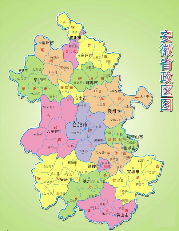 安徽省行政區(qū)域圖最新版