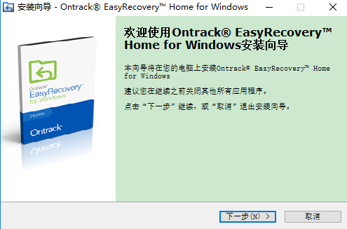 easyrecovery12免費版