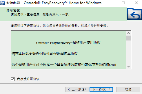 easyrecovery12免費版