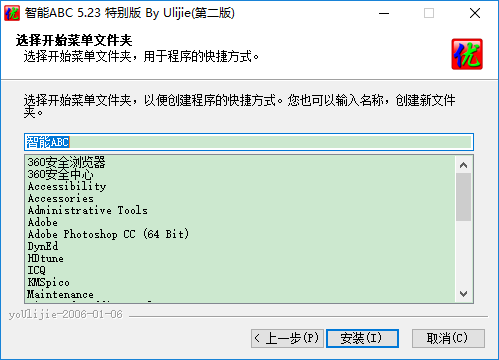 智能abc輸入法電腦版 智能abc輸入法官方版