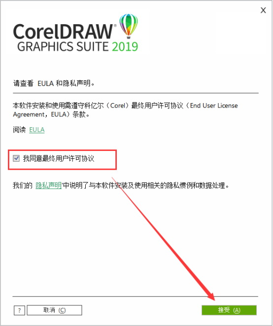 cdr2019登錄破解版 coreldraw2019破解版