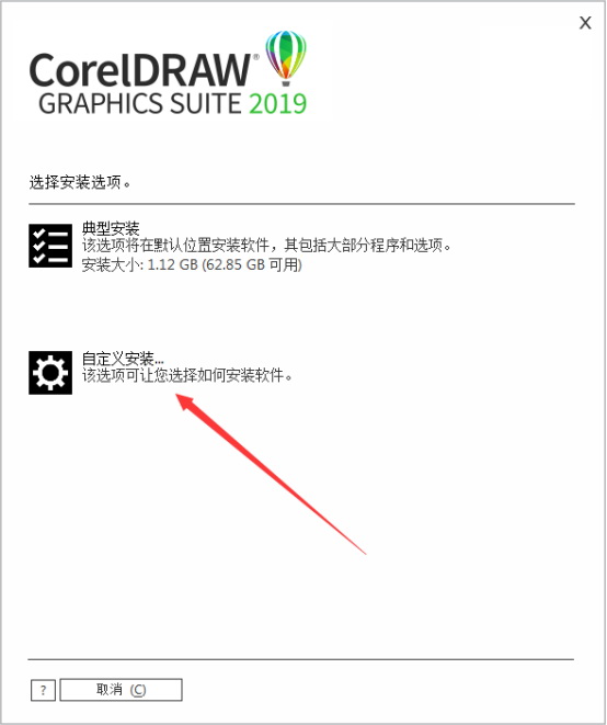 cdr2019登錄破解版 coreldraw2019破解版