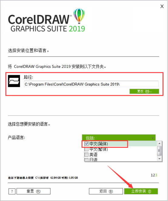 cdr2019登錄破解版 coreldraw2019破解版