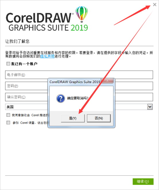 cdr2019登錄破解版 coreldraw2019破解版