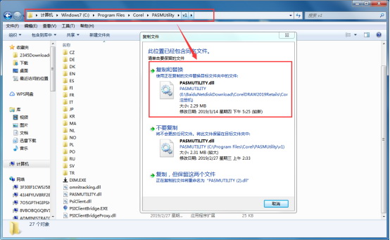 cdr2019登錄破解版 coreldraw2019破解版